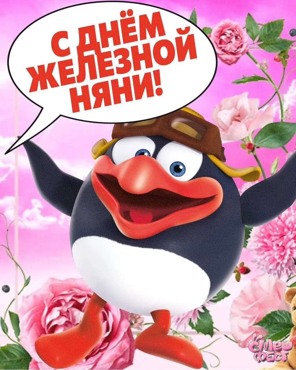 «Пришло твое время заняться рэпом!». Смешарики выкатили целый набор кринж-открыток на все случаи жизни | Сетка — социальная сеть от hh.ru