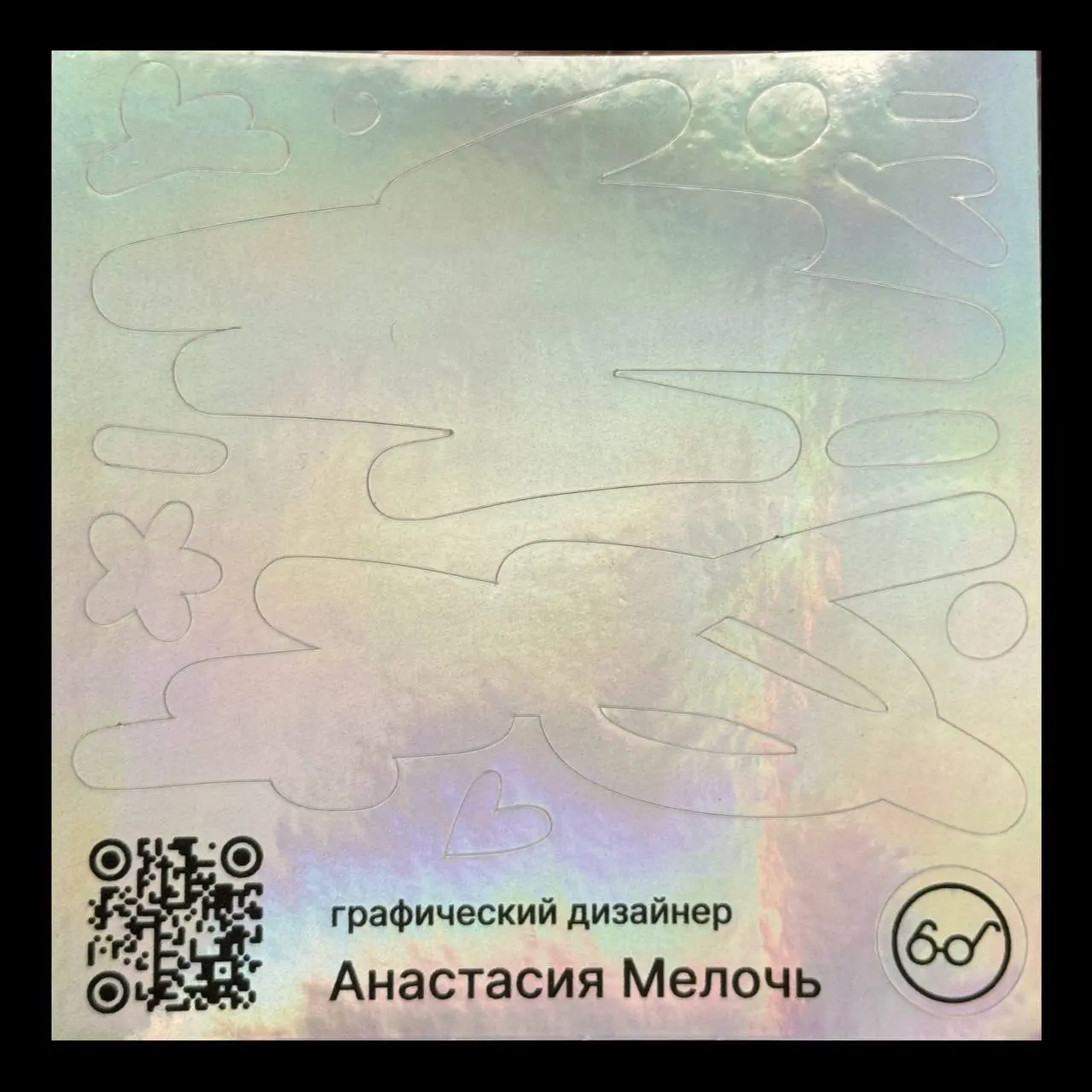 Ошибка тиражом 50 штук.
Месяц назад решила сделать новые стикеры-визитки. Хотелось попробовать что-то новое и вообще ничего не рисовать: построить всё только на вырубке и материале | Сетка — социальная сеть от hh.ru