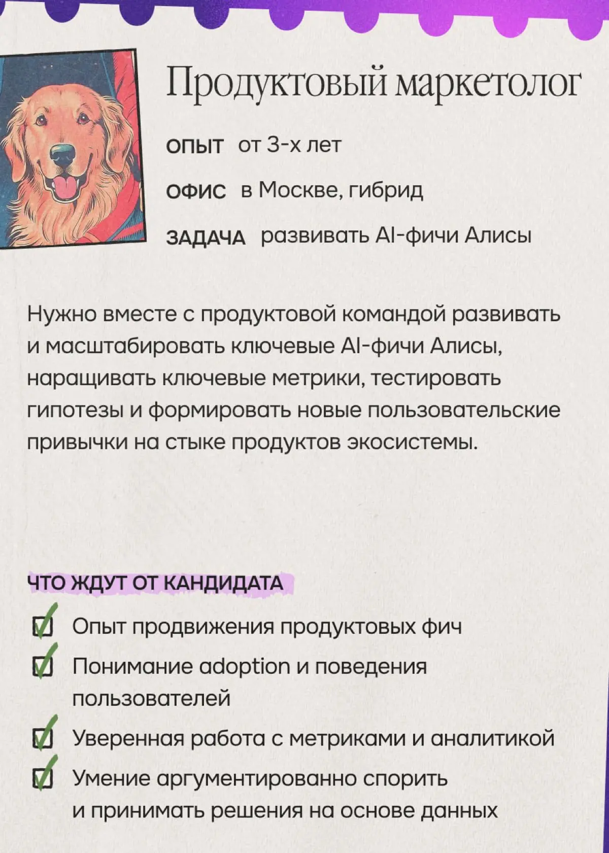 Свежие вакансии в команду Яндекса | Сетка — социальная сеть от hh.ru