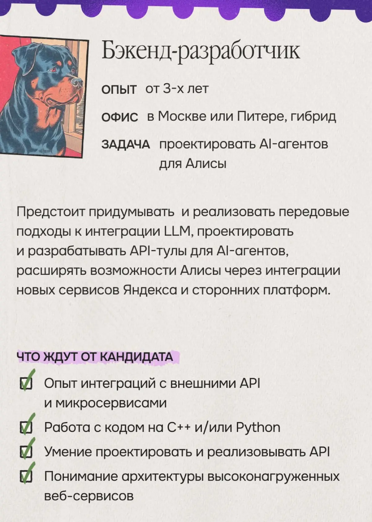 Свежие вакансии в команду Яндекса | Сетка — социальная сеть от hh.ru