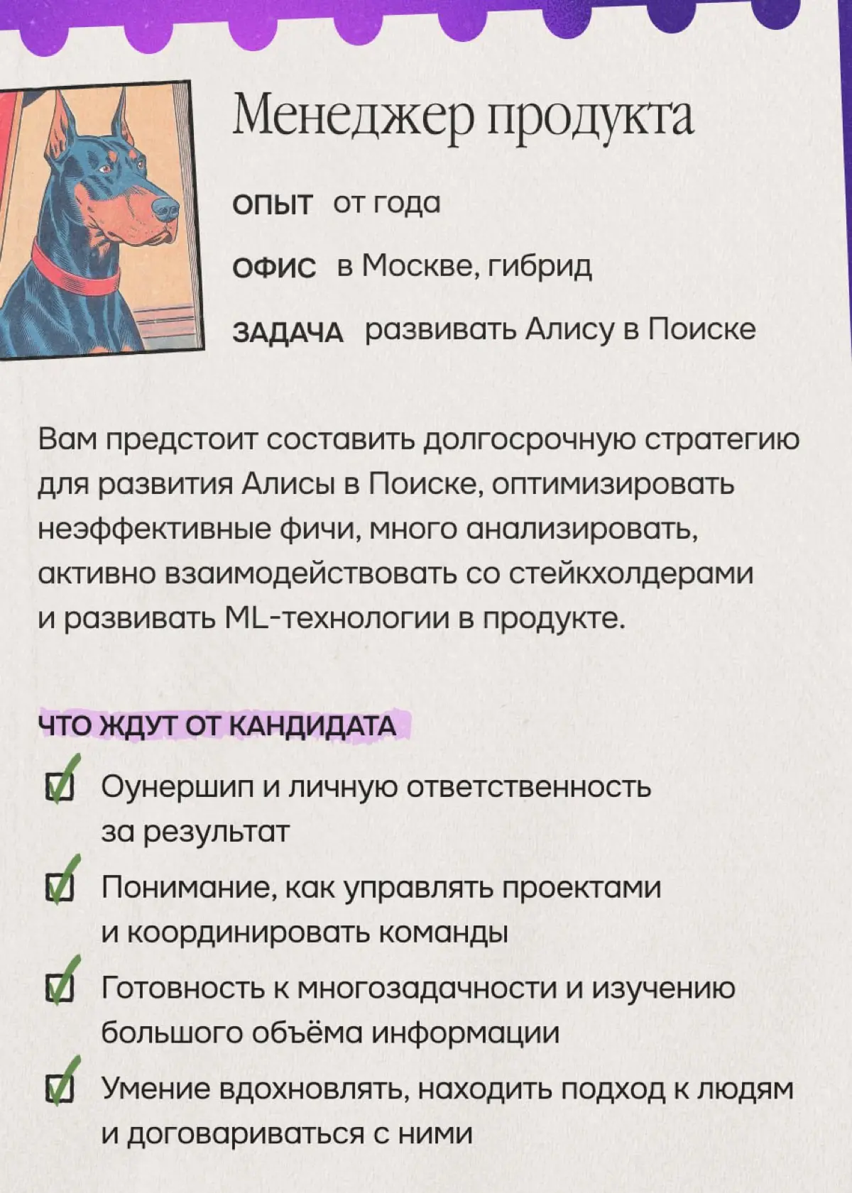 Свежие вакансии в команду Яндекса | Сетка — социальная сеть от hh.ru