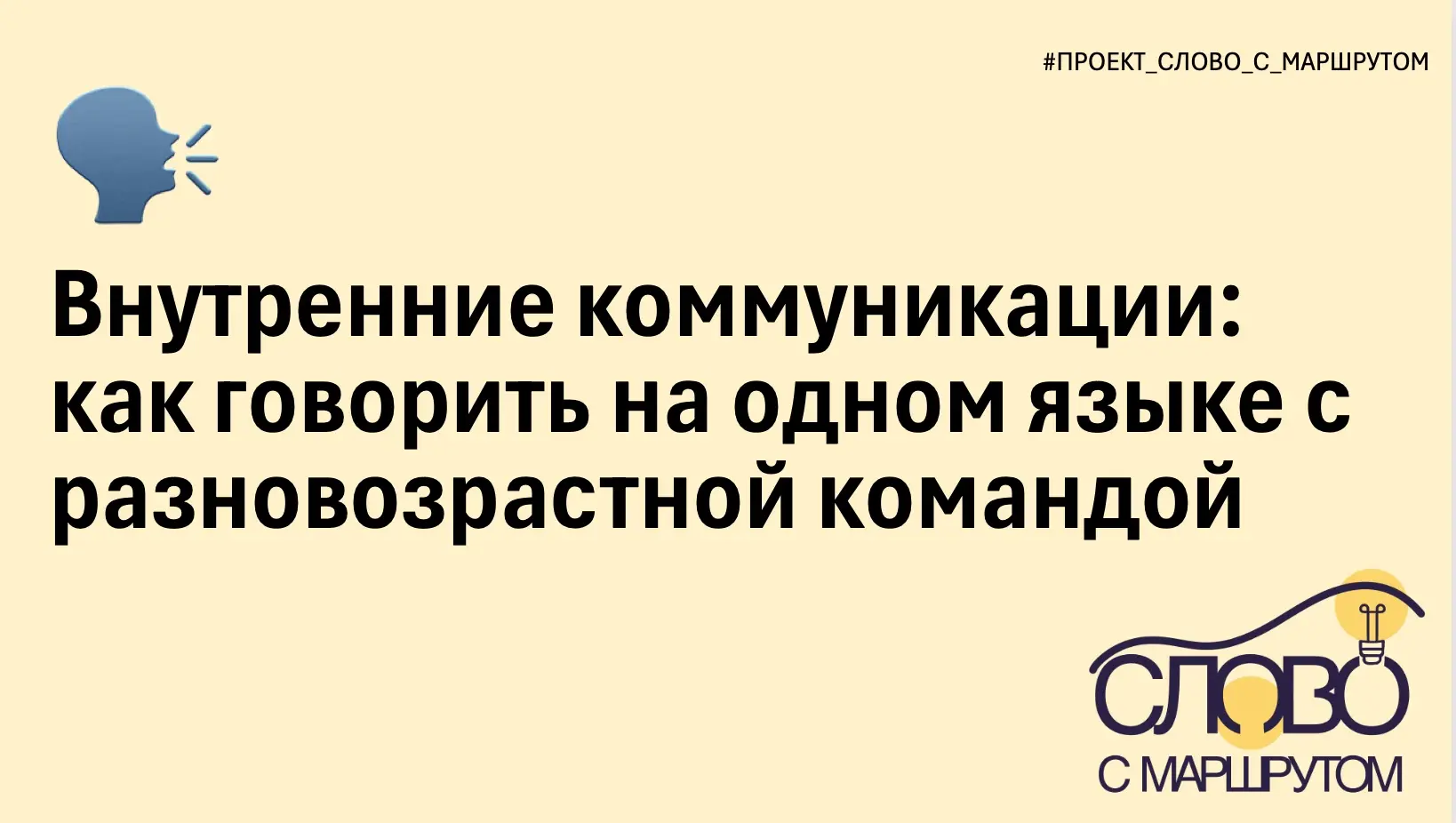 Внутриком: как работать с разновозрастной целевой аудиторией | Сетка — социальная сеть от hh.ru