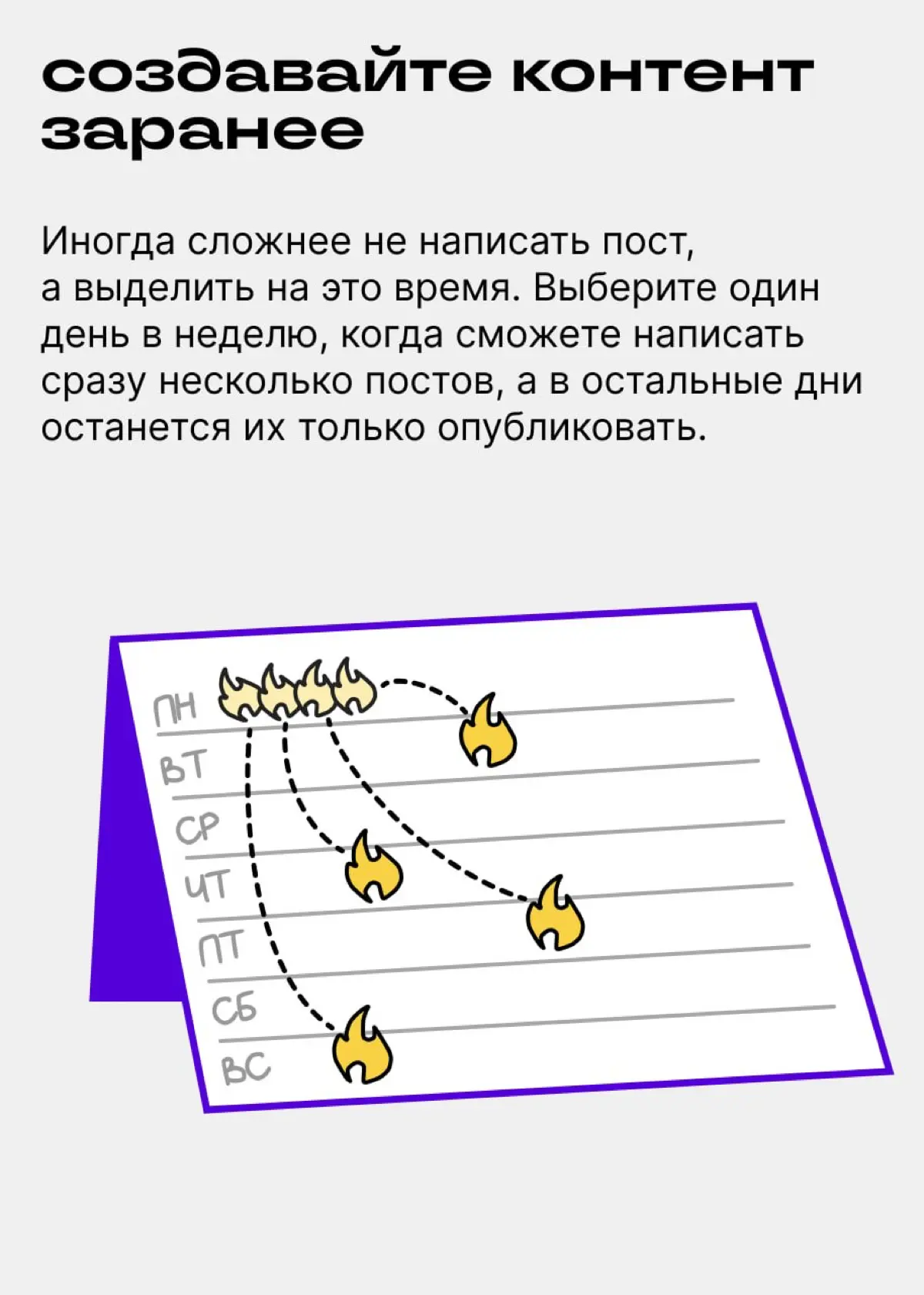 Как вести блог и не надрываться | Сетка — социальная сеть от hh.ru