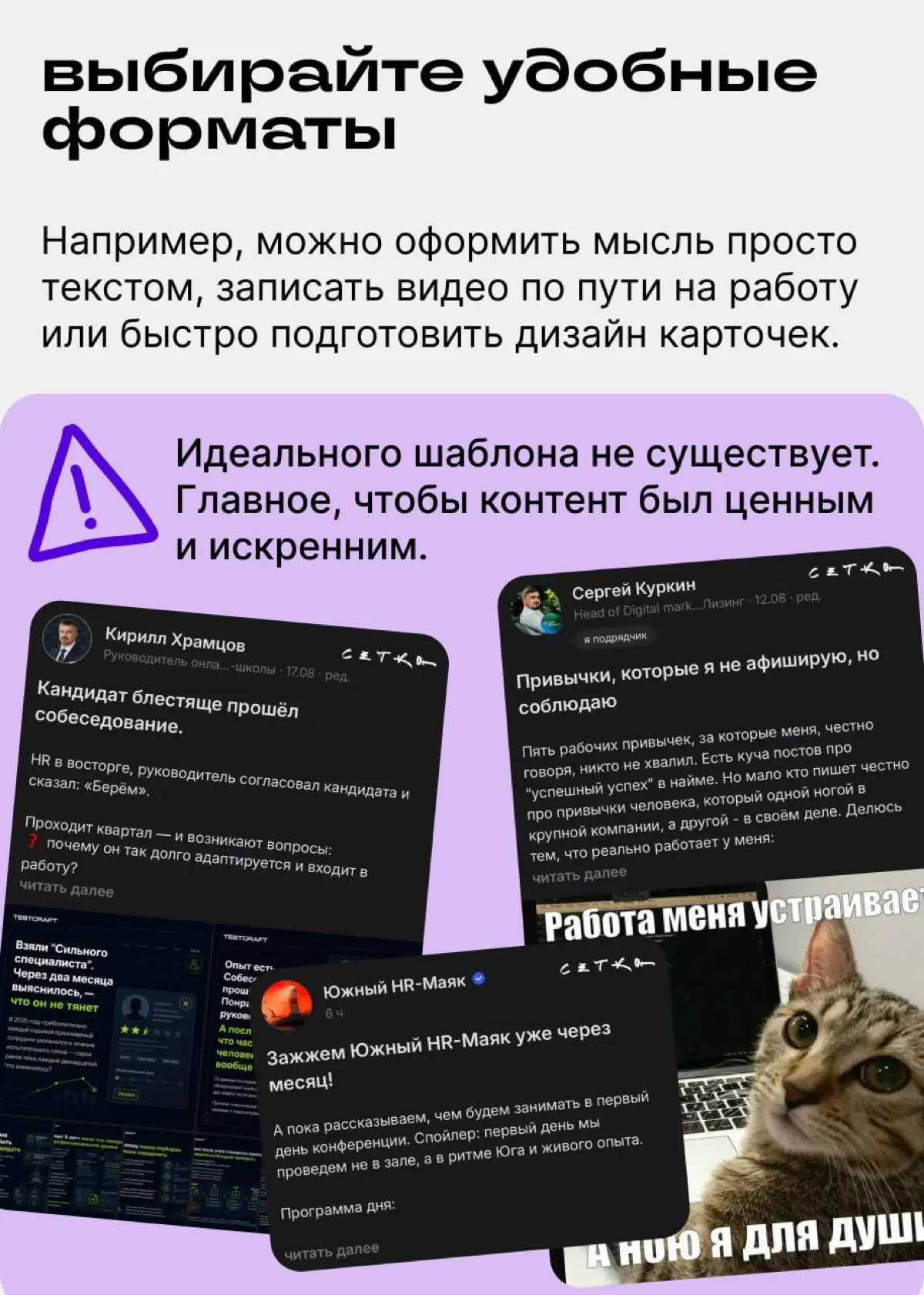 Как вести блог и не надрываться | Сетка — социальная сеть от hh.ru