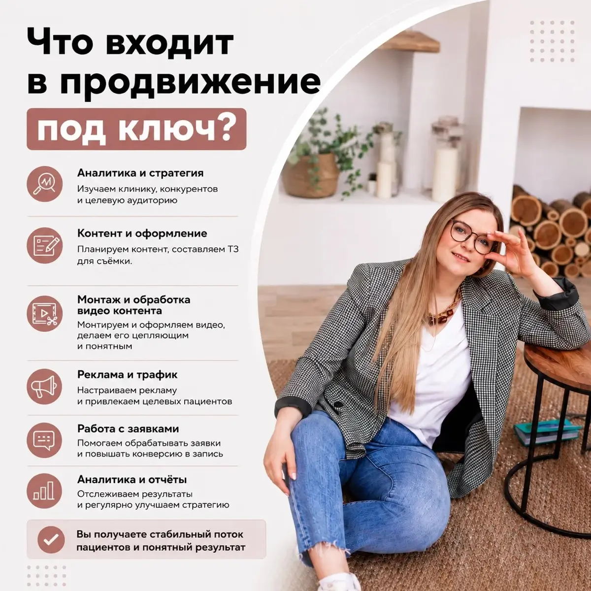 Что на самом деле значит «продвижение стоматологии под ключ» | Сетка — социальная сеть от hh.ru