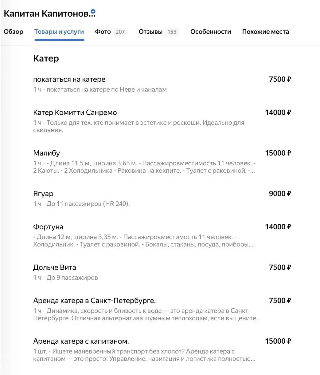 Бесплатное размещение в Яндекс картах всё
Ну что господа? Наигрались мы с вами в бесплатное размещение на Яндекс картах. Мне сначала мой сотрудник написал, а потом я сам начал смотреть. И верно | Сетка — социальная сеть от hh.ru