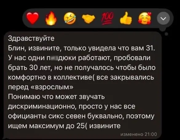 Когда ты 30-ти летний старик :( Куда я денусь в свои 50?
tg / max
В этом посте были ссылки, но мы их удалили по правилам Сетки | Сетка — социальная сеть от hh.ru