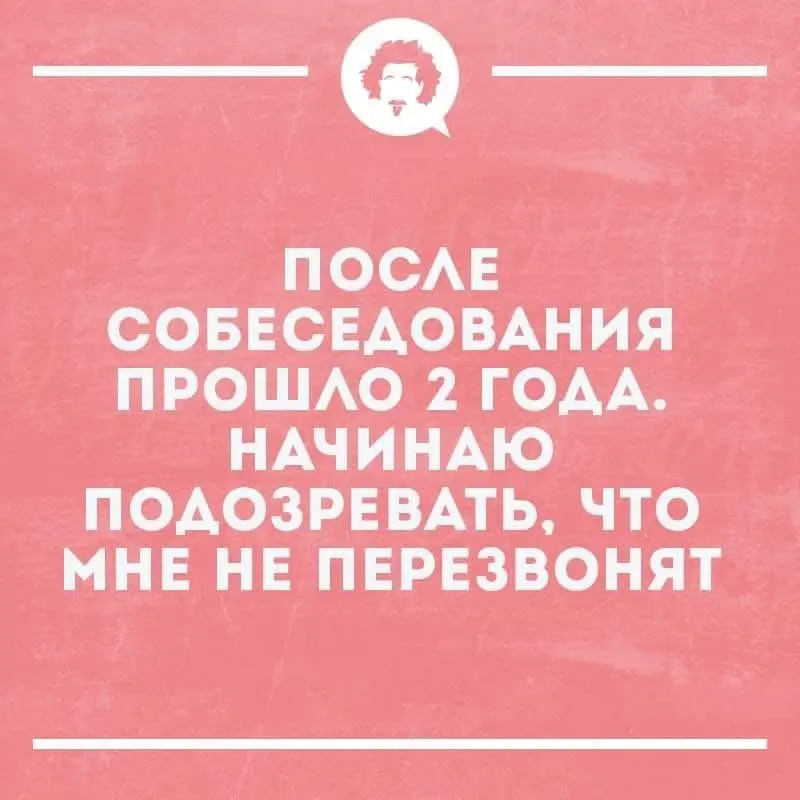 План выполнен. Ура 🎉 | Сетка — социальная сеть от hh.ru