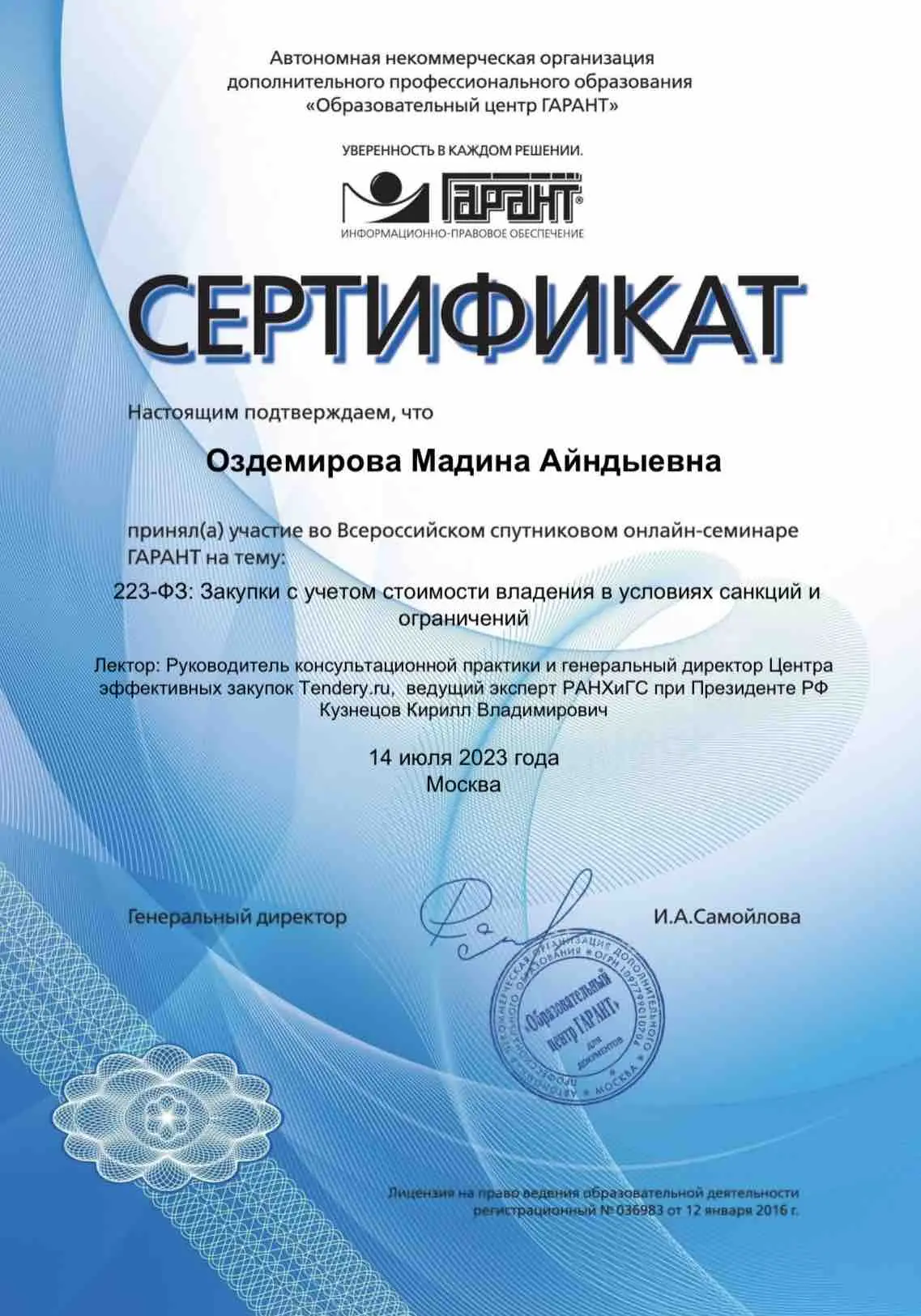 Network member avatar