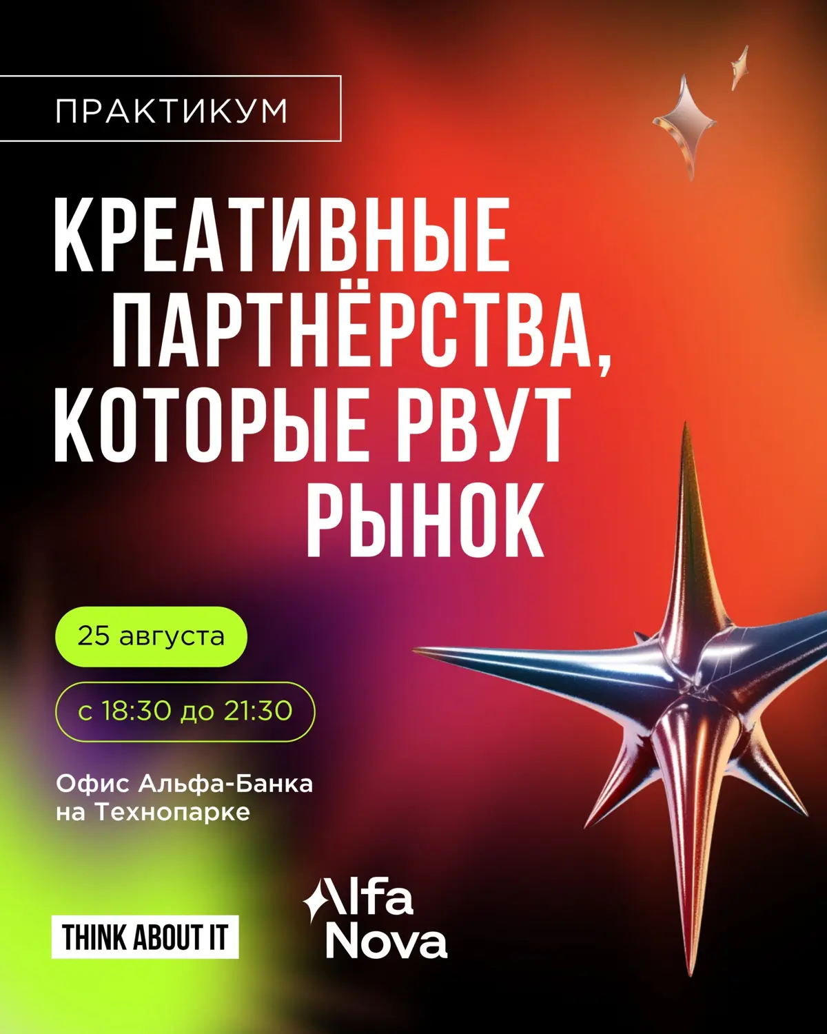 Коллеги, общий сбор! Зовём на практикум по коллаборациям. Кажется, сейчас самое время.
Последние несколько лет держат бизнес в тонусе, не расслабишься | Сетка — социальная сеть от hh.ru