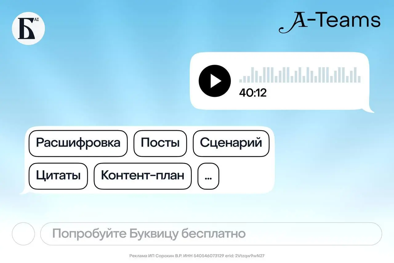 Сколько времени вы тратите на расшифровку чужих голосовых, созвонов и интервью? Наверняка тонны | Сетка — социальная сеть от hh.ru