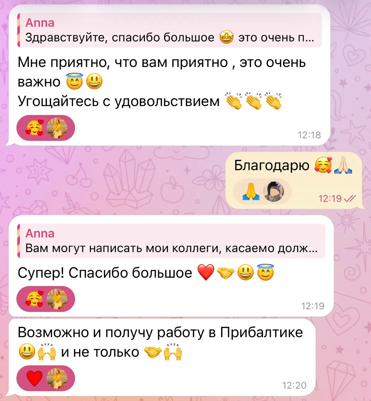 Спасибо за доверие🥰 | Сетка — социальная сеть от hh.ru