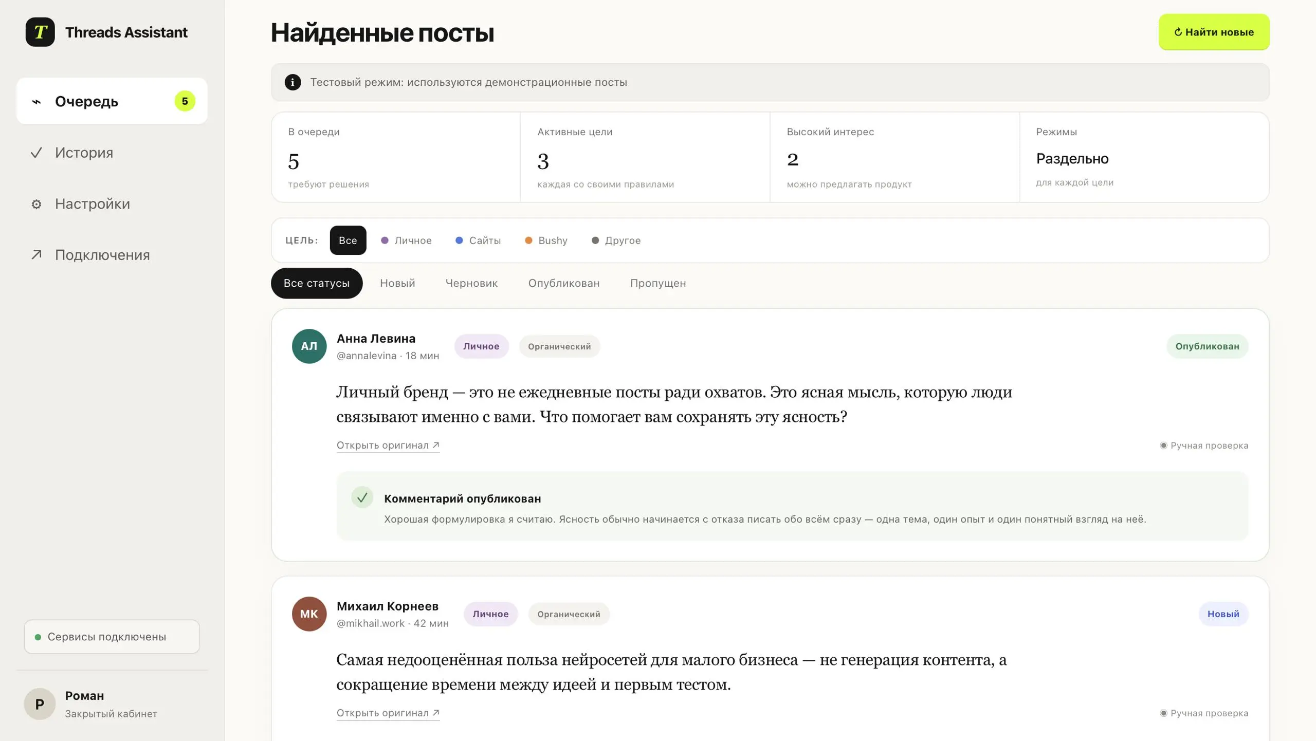 За прошлый месяц собрал себе с помощью ИИ мониторинг постов из Threads по ключевикам с настройкой стоп-слов, удалением дублей и отправкой данных в таблицу,  а также мониторинг постов из 70 телеграм-ка... | Сетка — социальная сеть от hh.ru