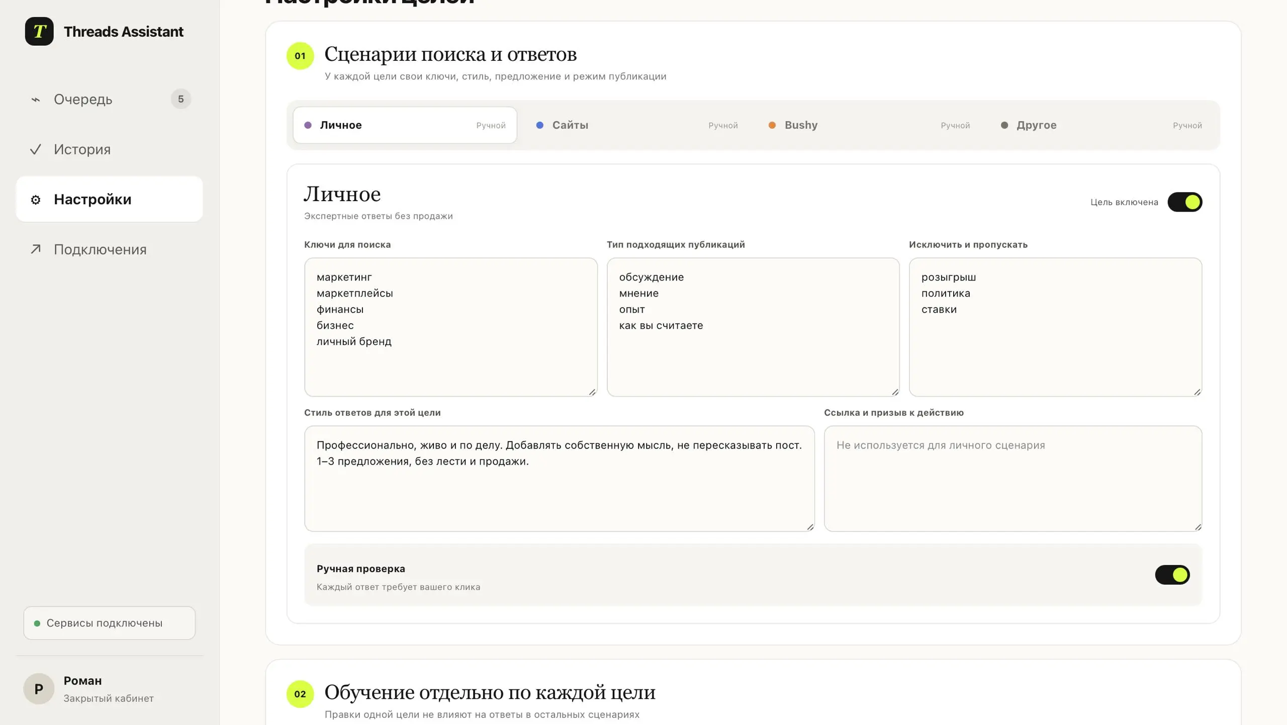 За прошлый месяц собрал себе с помощью ИИ мониторинг постов из Threads по ключевикам с настройкой стоп-слов, удалением дублей и отправкой данных в таблицу,  а также мониторинг постов из 70 телеграм-ка... | Сетка — социальная сеть от hh.ru