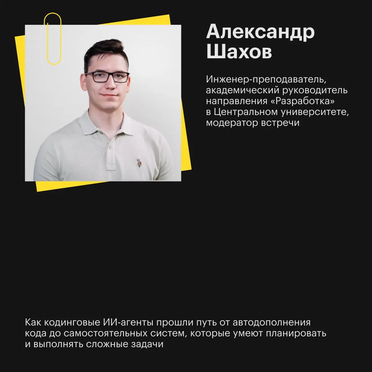 Отправляемся в университет | Сетка — социальная сеть от hh.ru
