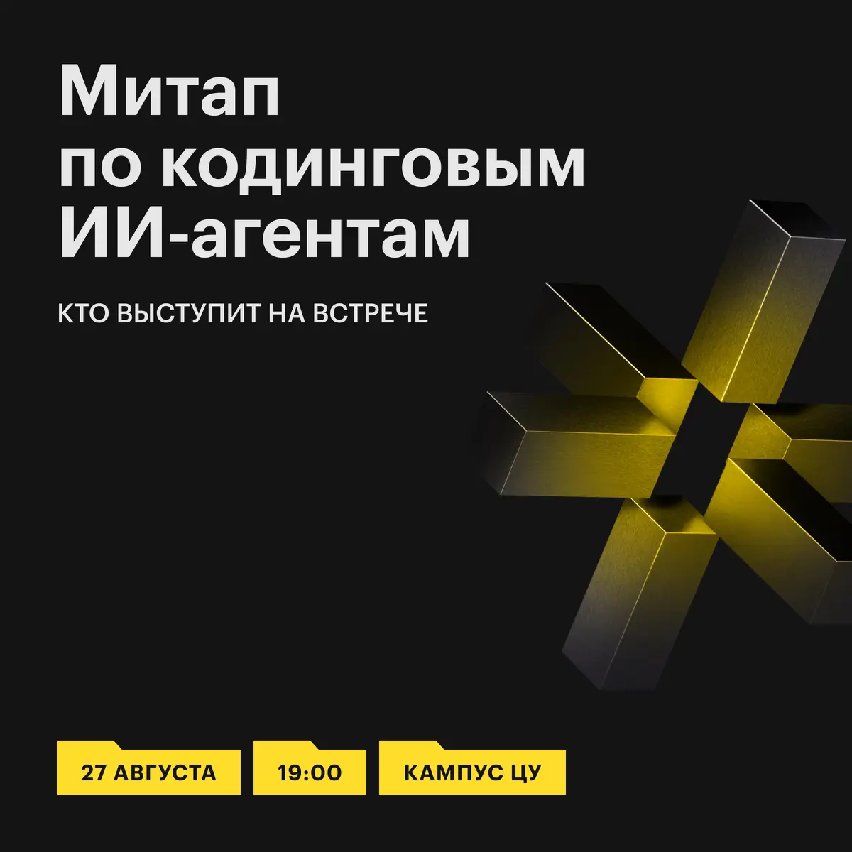 Отправляемся в университет | Сетка — социальная сеть от hh.ru