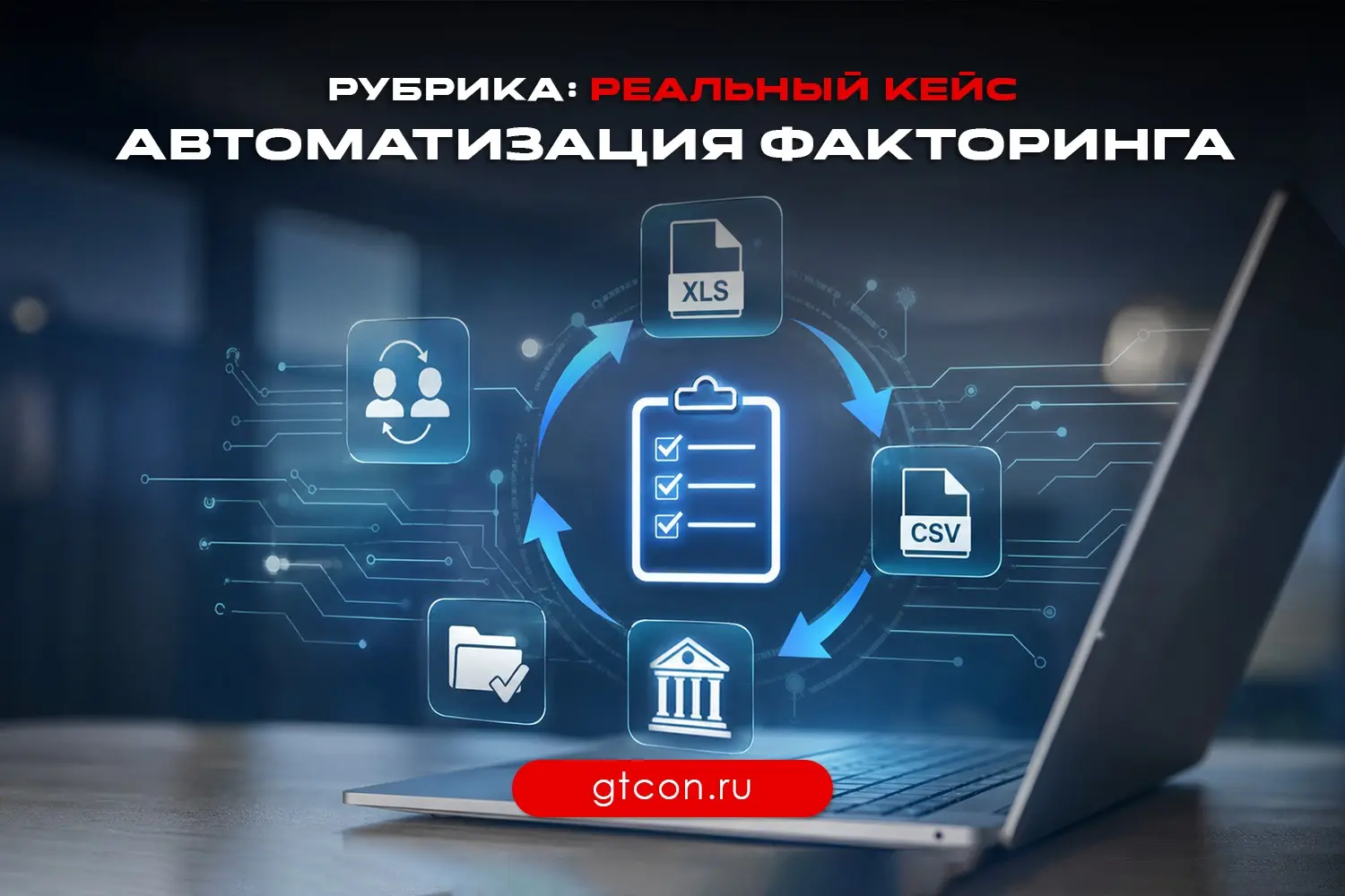 ✉️ 80% времени сэкономили на подготовке реестров — как? | Сетка — социальная сеть от hh.ru