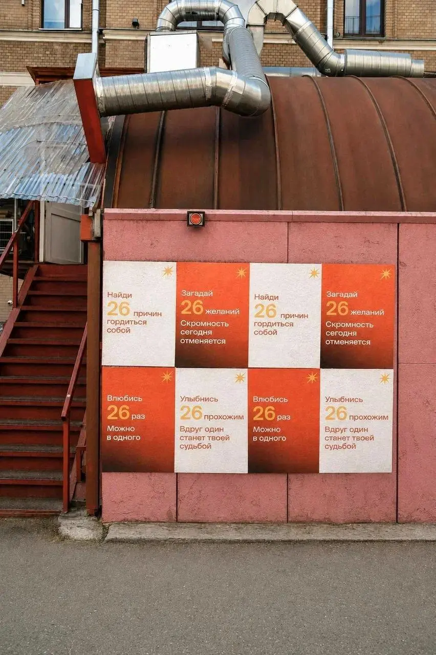 👀 Загадочные послания начали появляться на улицах Москвы
Никаких логотипов и объяснений, только необычные задания и везде число 26 | Сетка — социальная сеть от hh.ru