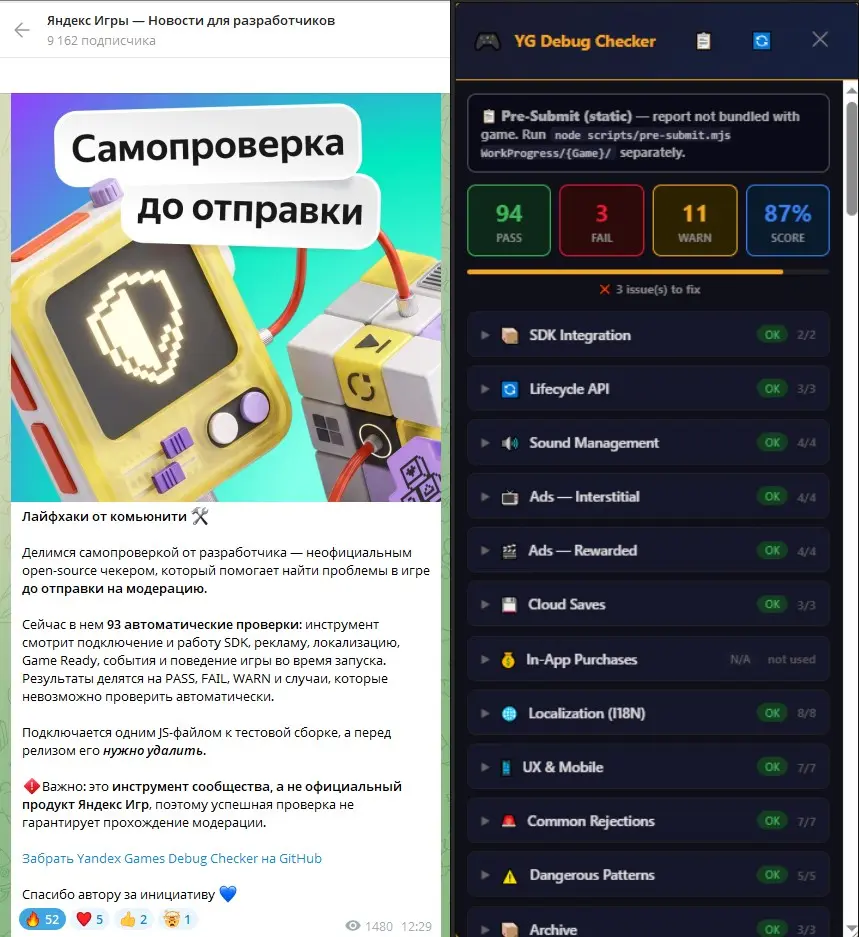 Яндекс Игры сегодня рассказали про мой чекер)) | Сетка — социальная сеть от hh.ru