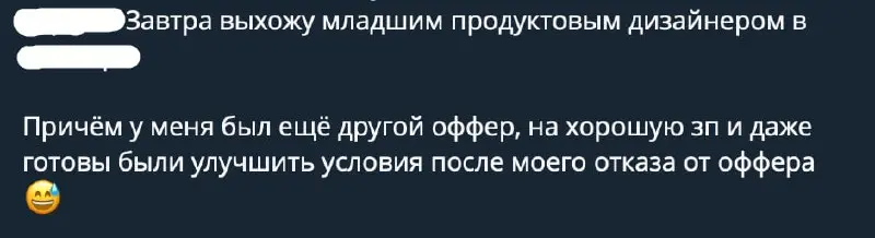ахахах ну я завалю вас сегодня. Ещё оффер пришел))
напомню, у меня почти все ребята с нуля идут) синьоров я даже почти не беру)) | Сетка — социальная сеть от hh.ru