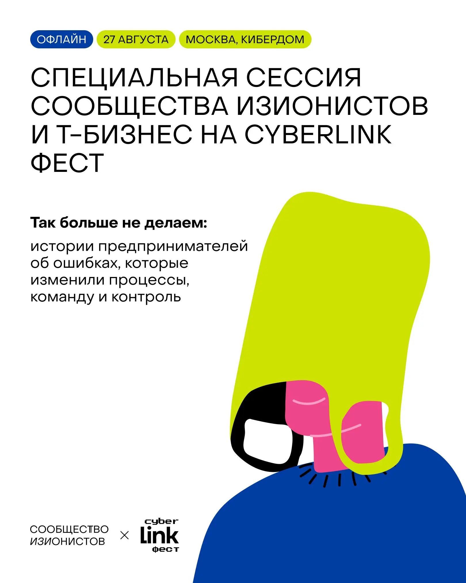 Вокруг часто говорят о том, как надо, но гораздо реже — как лучше не делать | Сетка — социальная сеть от hh.ru