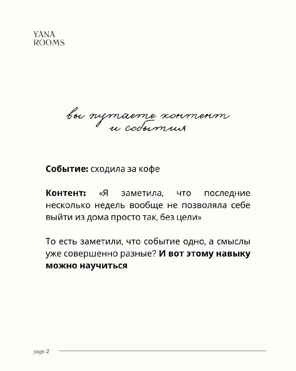 вам правда нечего показывать в блоге?
или вы просто привыкли считать контентом только то, что выглядит как событие?
потому что если каждый день ждать поездку, ресторан, красивую покупку или что-то «до... | Сетка — социальная сеть от hh.ru
