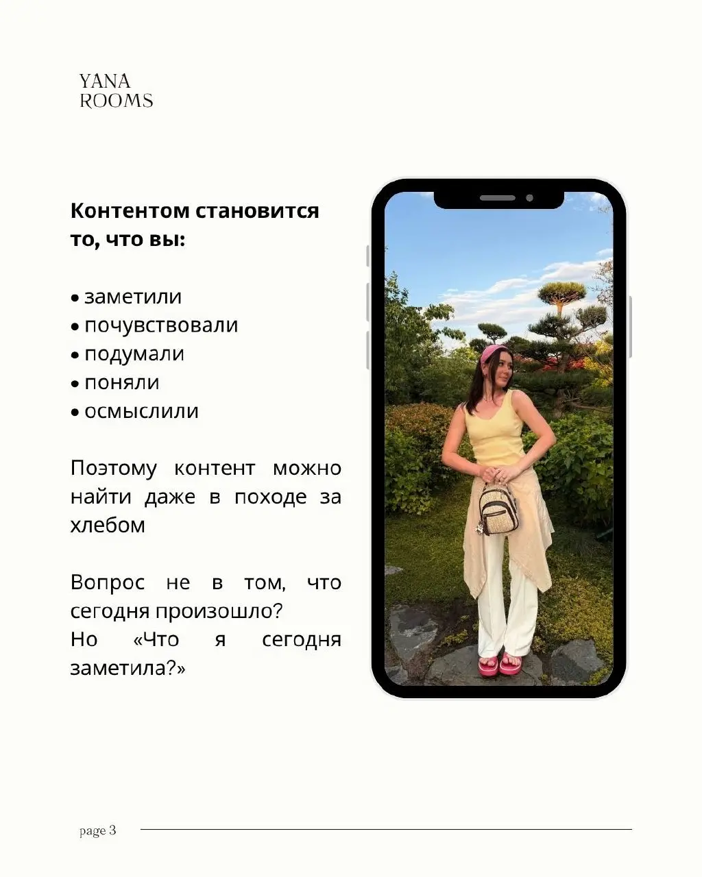 вам правда нечего показывать в блоге?
или вы просто привыкли считать контентом только то, что выглядит как событие?
потому что если каждый день ждать поездку, ресторан, красивую покупку или что-то «до... | Сетка — социальная сеть от hh.ru