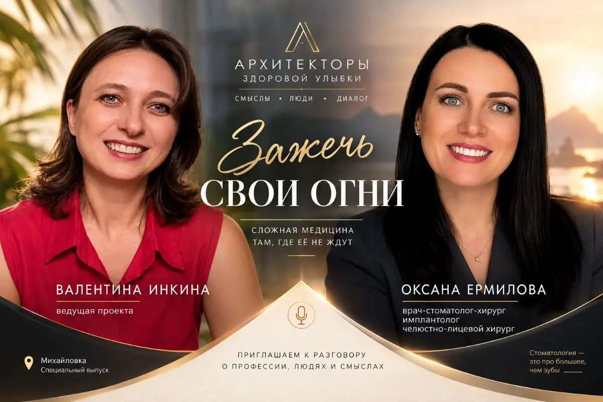 Оксана Ермилова, врач из Михайловки Волгоградской области | Сетка — социальная сеть от hh.ru