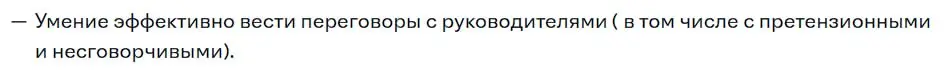 Рабочий день:
— Добрый день, хотел бы обсудить с вами внедрение ИИ в процессы...
— До свидос. Я занят. | Сетка — социальная сеть от hh.ru