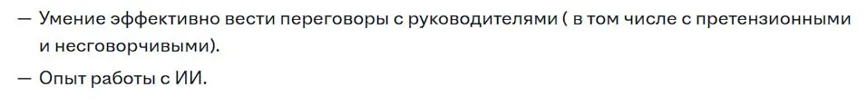 Рабочий день:
— Хотел бы обсудить с вами внедрение ИИ в процессы...
— Какое ещё ИИ. Я занят.
занавес | Сетка — социальная сеть от hh.ru