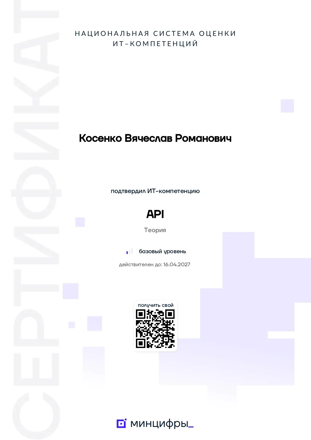 Network member avatar