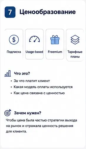 Разбираем ключевые блоки GTM-плана в карточках - вторая часть 10/10 👆 | Сетка — социальная сеть от hh.ru