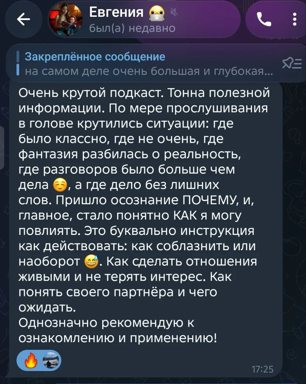 Еще 1 отзыв на подкаст, посвященный 🔞:
"Очень крутой подкаст | Сетка — социальная сеть от hh.ru