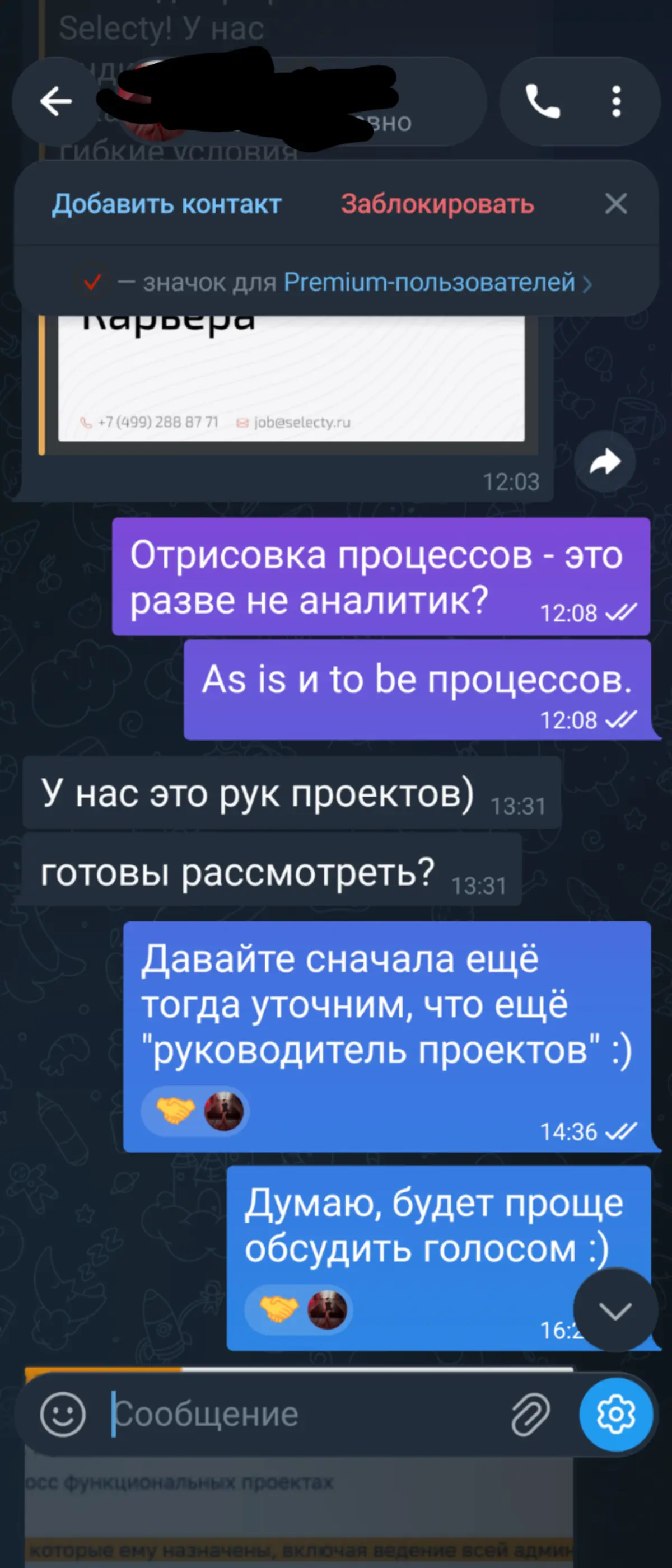 Вот и поговорили... | Сетка — социальная сеть от hh.ru