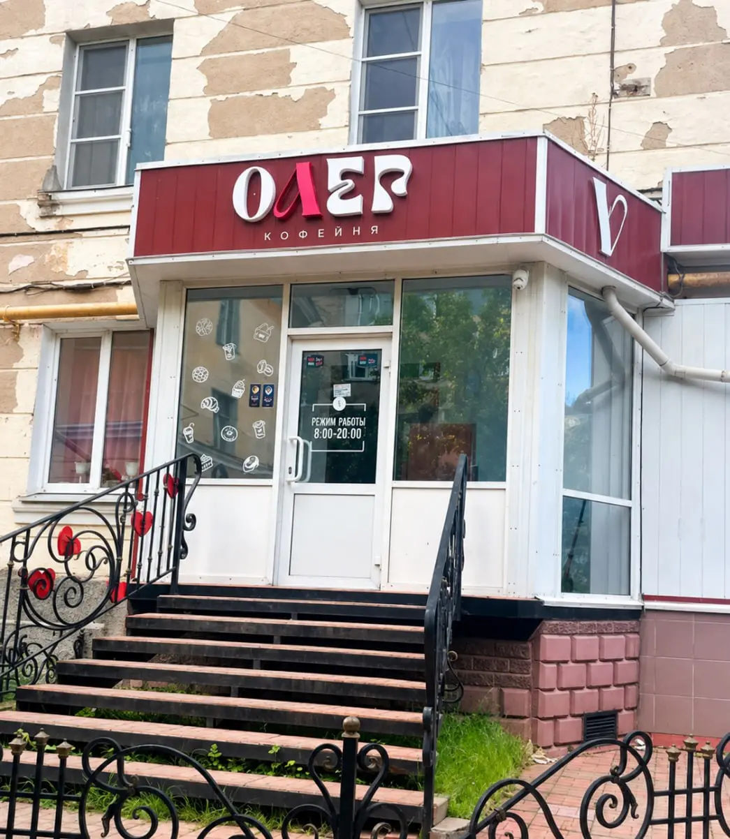 Не LOVE, а «ОЛЕГ»: кофейня креативно сэкономила на русификации вывески
Когда вышел закон о запрете вывесок на иностранном языке, предпринимательницы Люба и Лера оценили стоимость новой вывески на русс... | Сетка — социальная сеть от hh.ru