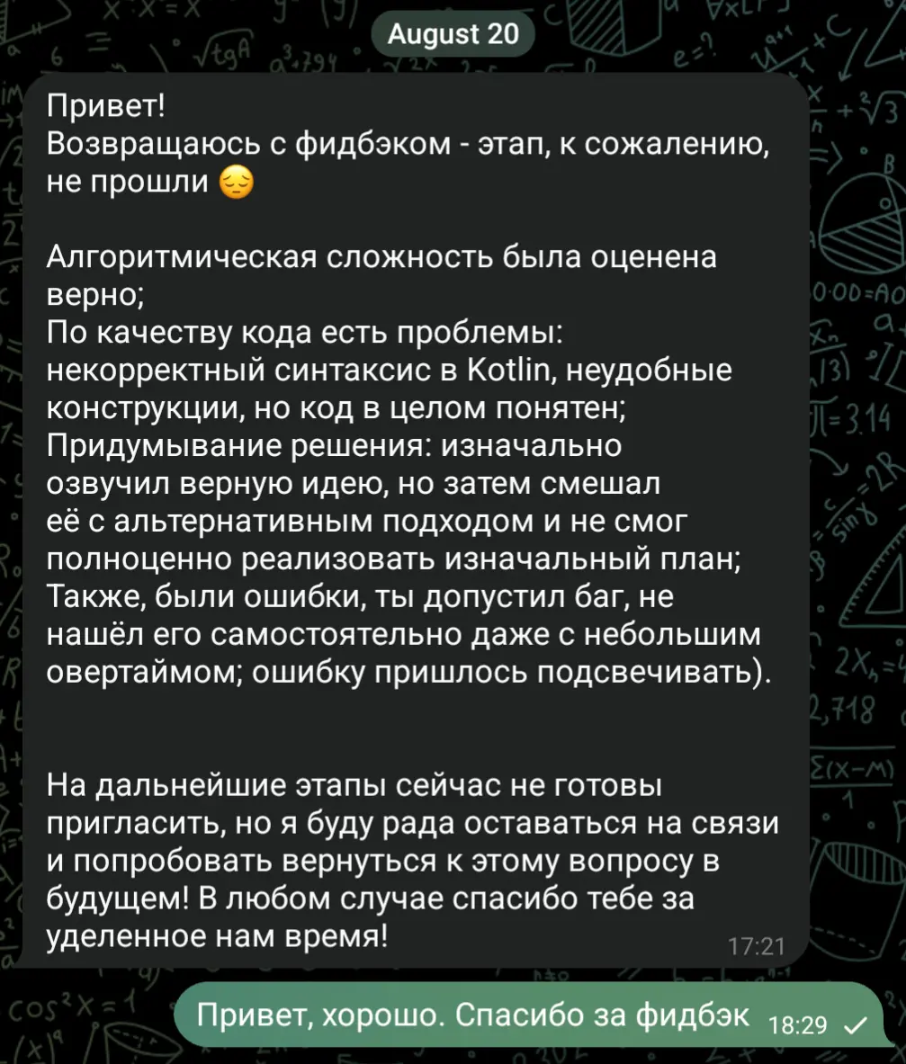 Я vs Яндекс | Сетка — социальная сеть от hh.ru