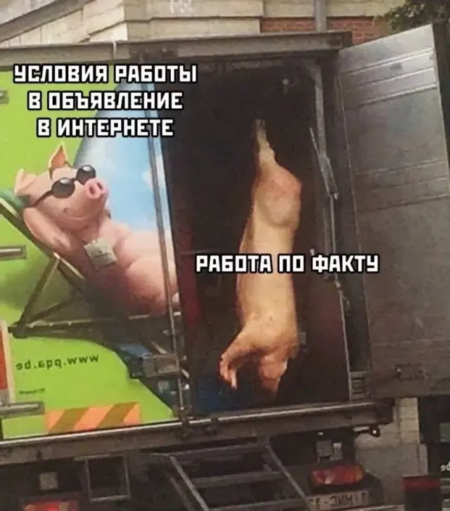 Было бы смешно, не будь так грустно | Сетка — социальная сеть от hh.ru