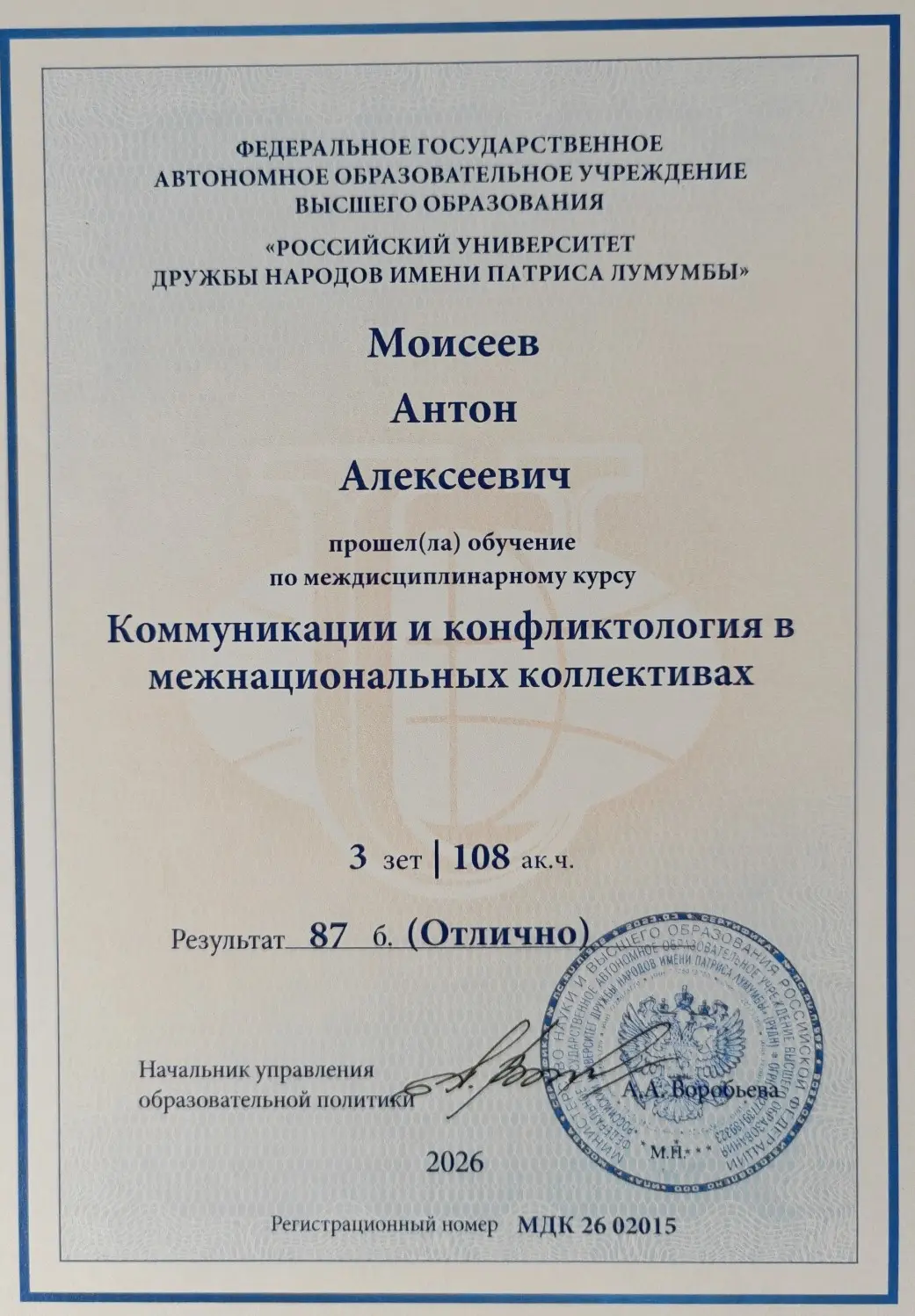 Network member avatar