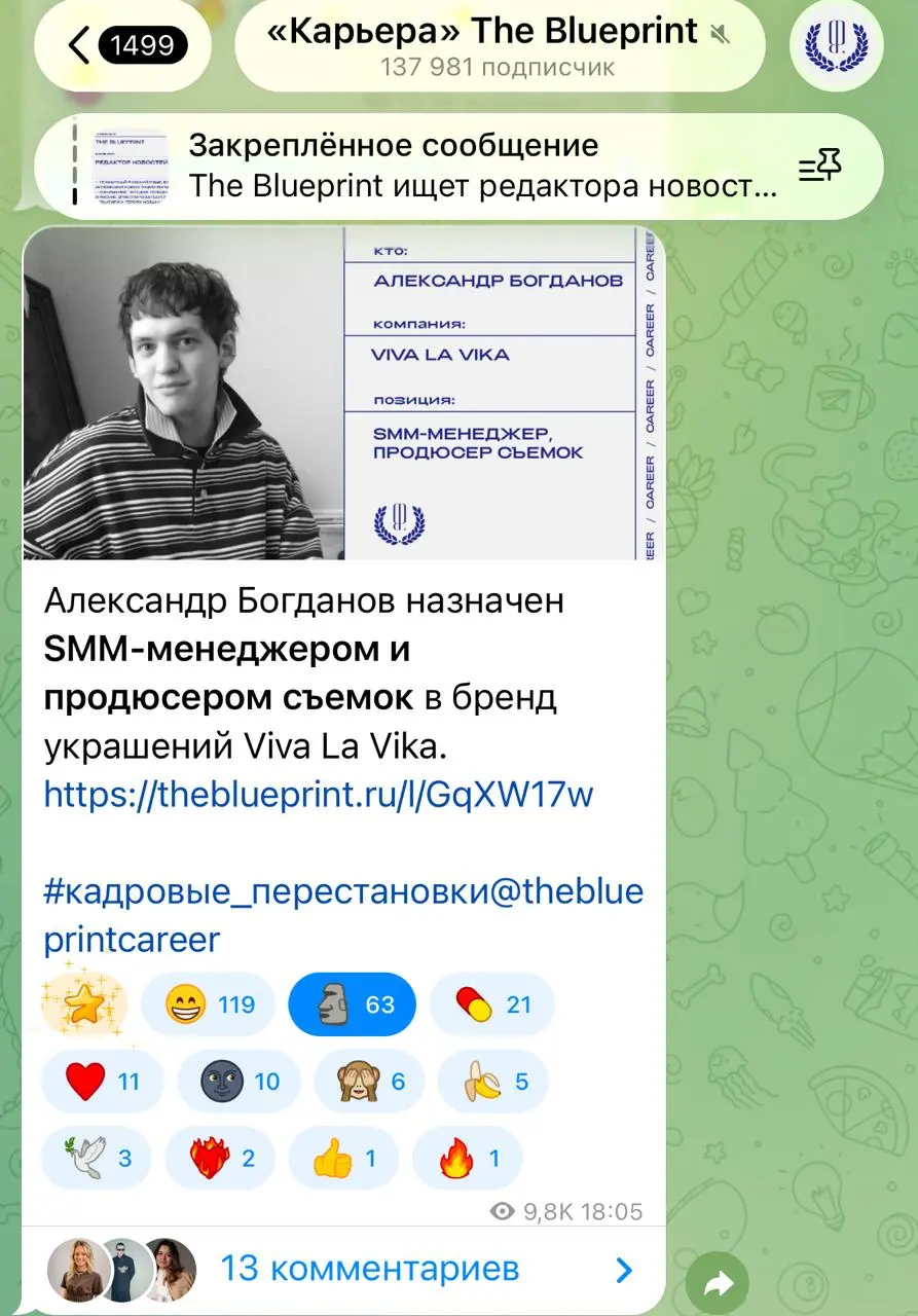 Щитпостинг vs Черный PR в чем разница?
недавно в The Blueprint вышла новость о назначении нового SMM-менеджера и продюсера в Viva La Vika
но если заглянуть в комментарии, то вместо привычных поздравле... | Сетка — социальная сеть от hh.ru