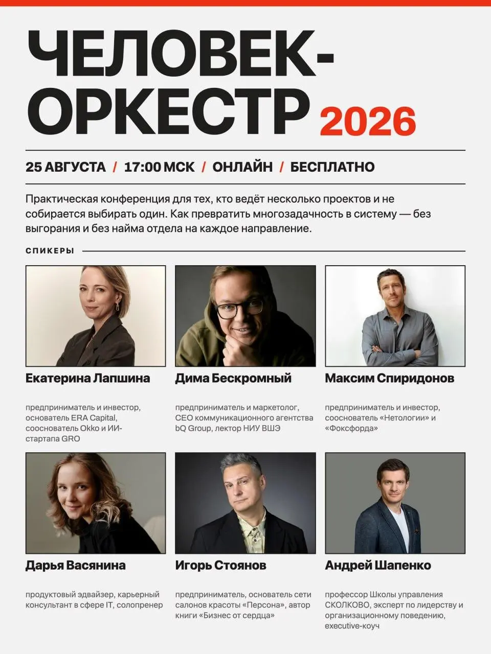 Человек-швейцарский нож
В восьмидесятых в McKinsey ходил внутренний жаргон: T-shaped man.
Так называли человека, у которого есть глубина в одной области и широкий кругозор вокруг неё | Сетка — социальная сеть от hh.ru