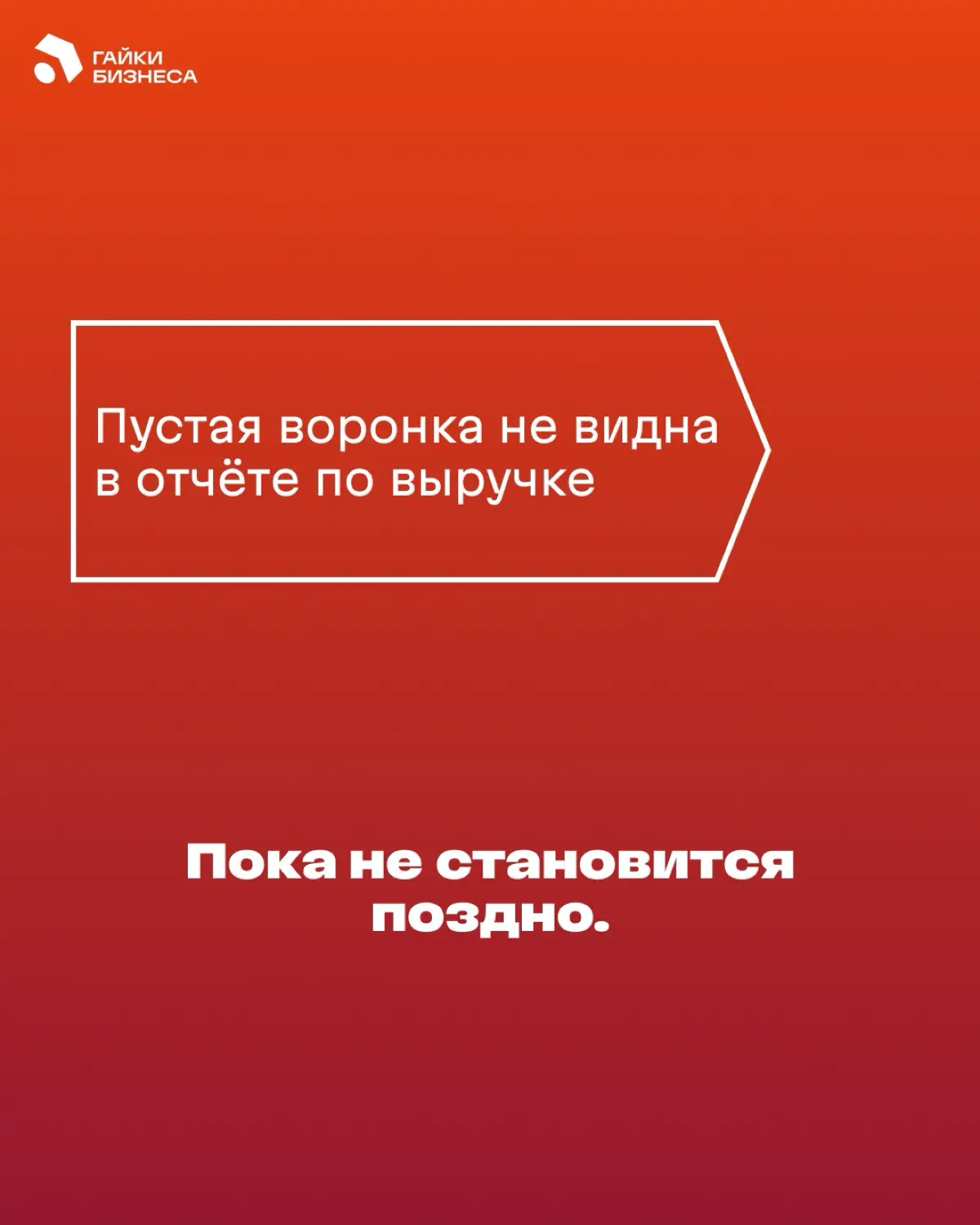 Плохая выручка за месяц ещё не значит, что отдел продаж | Сетка — социальная сеть от hh.ru