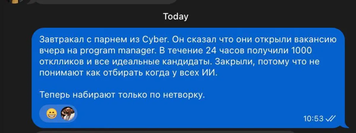 Я никогда не составлял резюме в целях трудоустройства | Сетка — социальная сеть от hh.ru