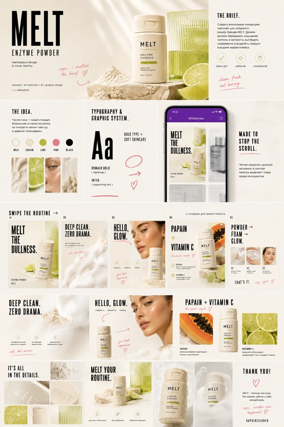 одна задача. два совершенно разных характера.
MELT — clean, fresh, minimal.
KISS OFF — juicy, glossy, bold | Сетка — социальная сеть от hh.ru