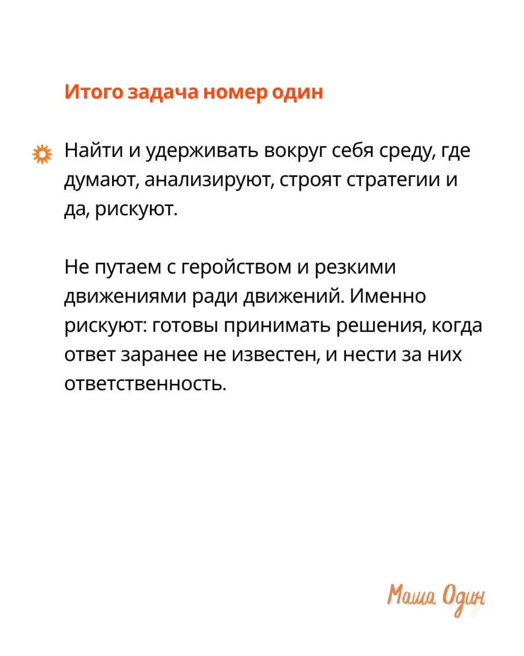 Что бы не происходило, все равно придется двигаться. | Сетка — социальная сеть от hh.ru