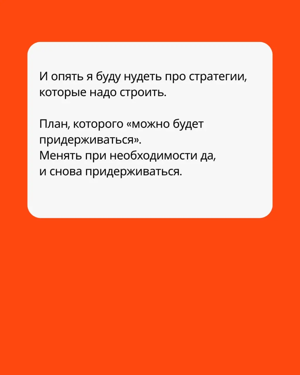 Что бы не происходило, все равно придется двигаться. | Сетка — социальная сеть от hh.ru