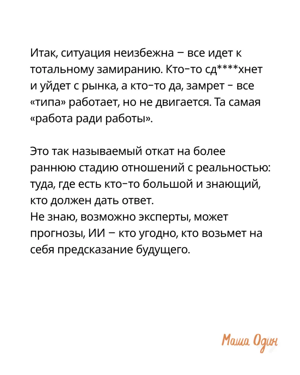 Что бы не происходило, все равно придется двигаться. | Сетка — социальная сеть от hh.ru