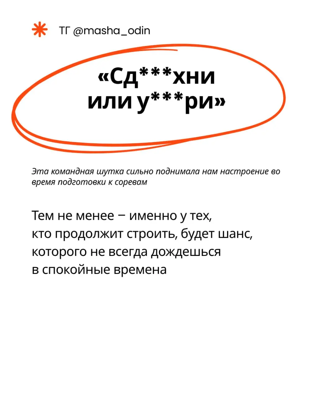 Что бы не происходило, все равно придется двигаться. | Сетка — социальная сеть от hh.ru