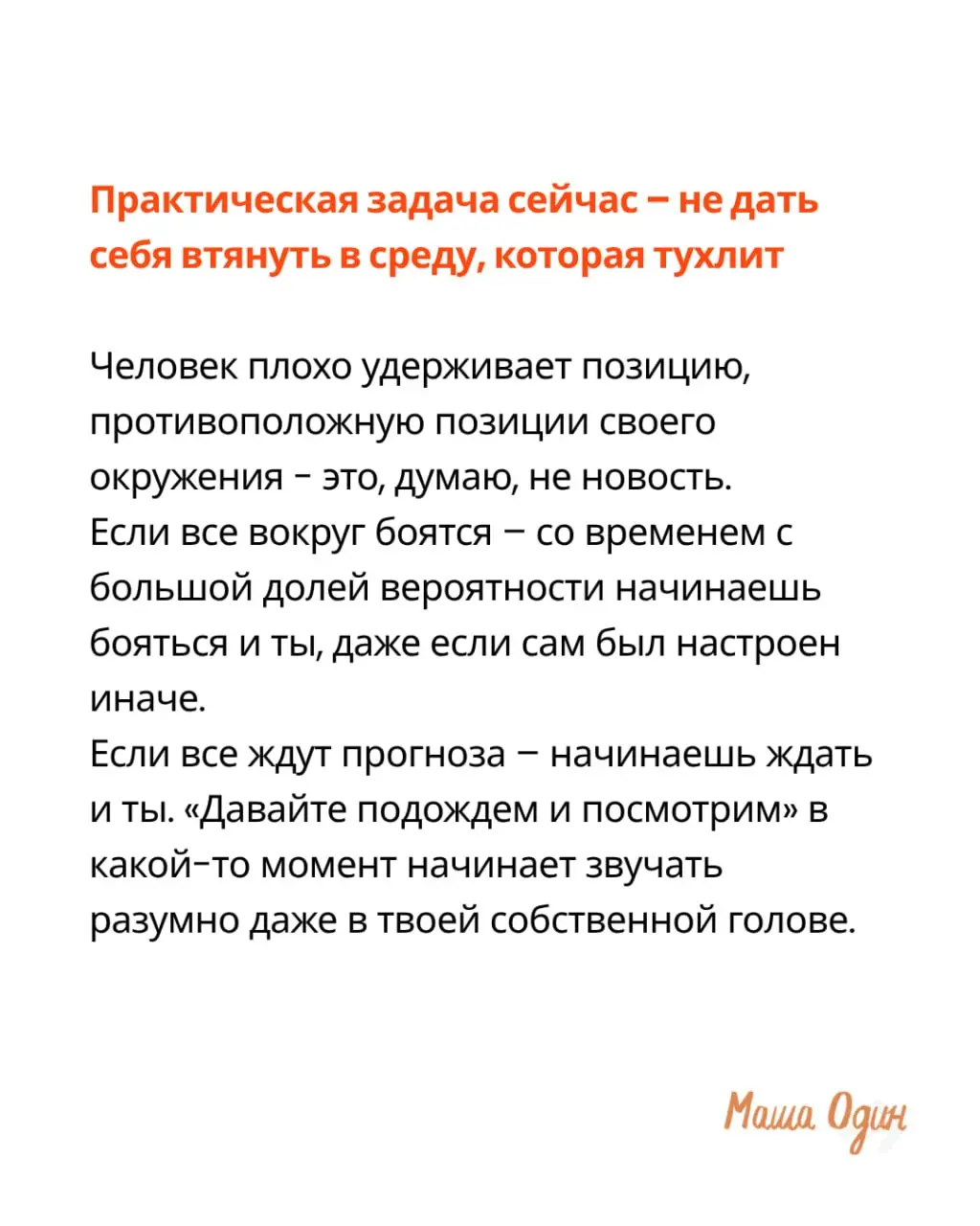 Что бы не происходило, все равно придется двигаться. | Сетка — социальная сеть от hh.ru