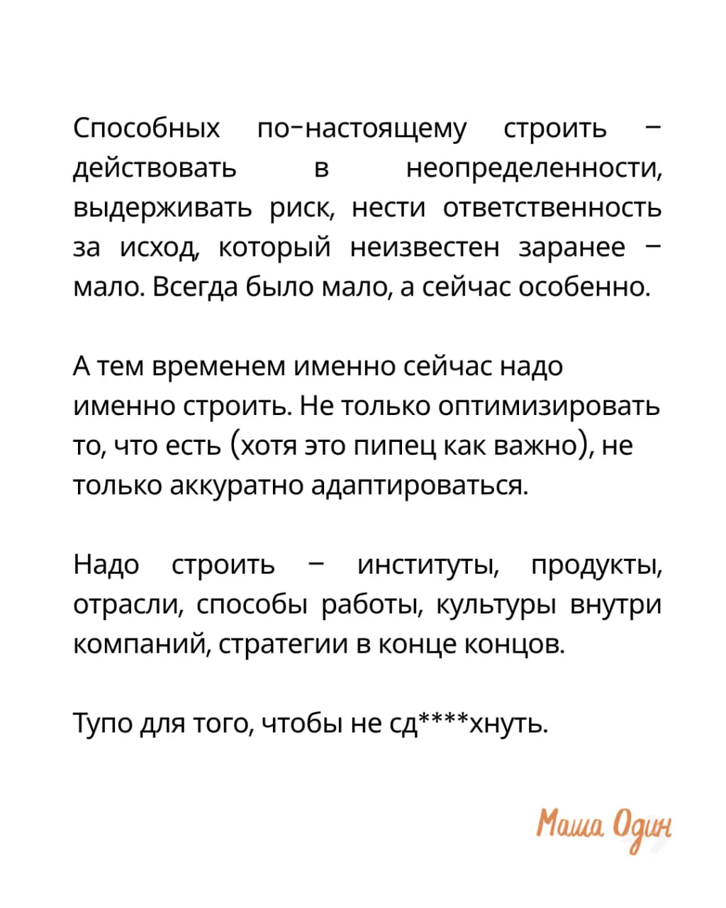 Что бы не происходило, все равно придется двигаться. | Сетка — социальная сеть от hh.ru