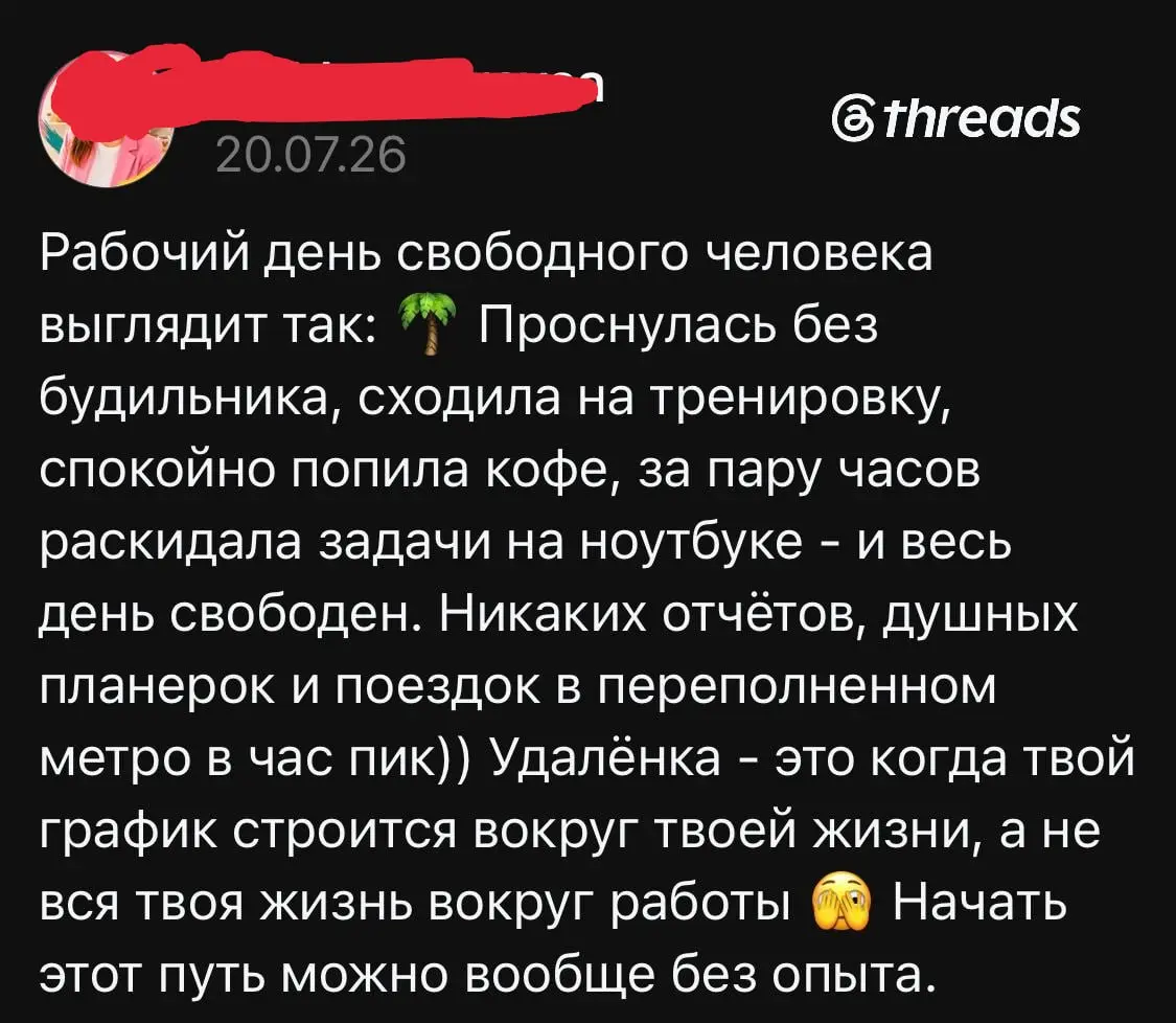Разумеется, эта тетя - мотя научит вас за деньги, как можно такого графика добиться, раз она смогла. Тут удивился даже человек- пiздешь.. | Сетка — социальная сеть от hh.ru